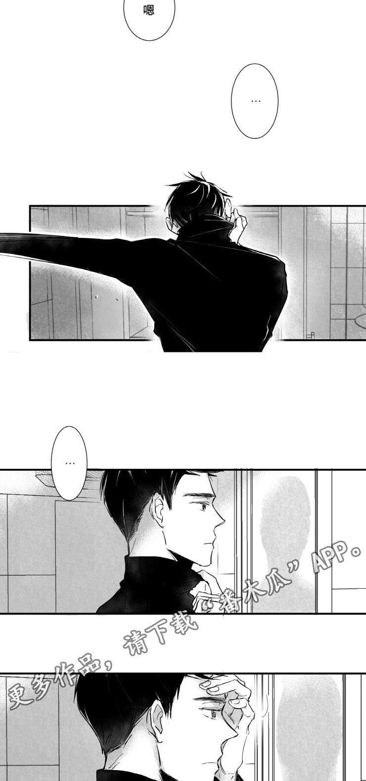 触近漫画,第1章：许久不见5图