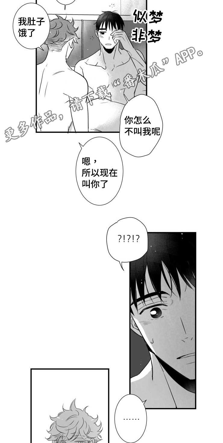 触近漫画,第84章：我们交往吧5图