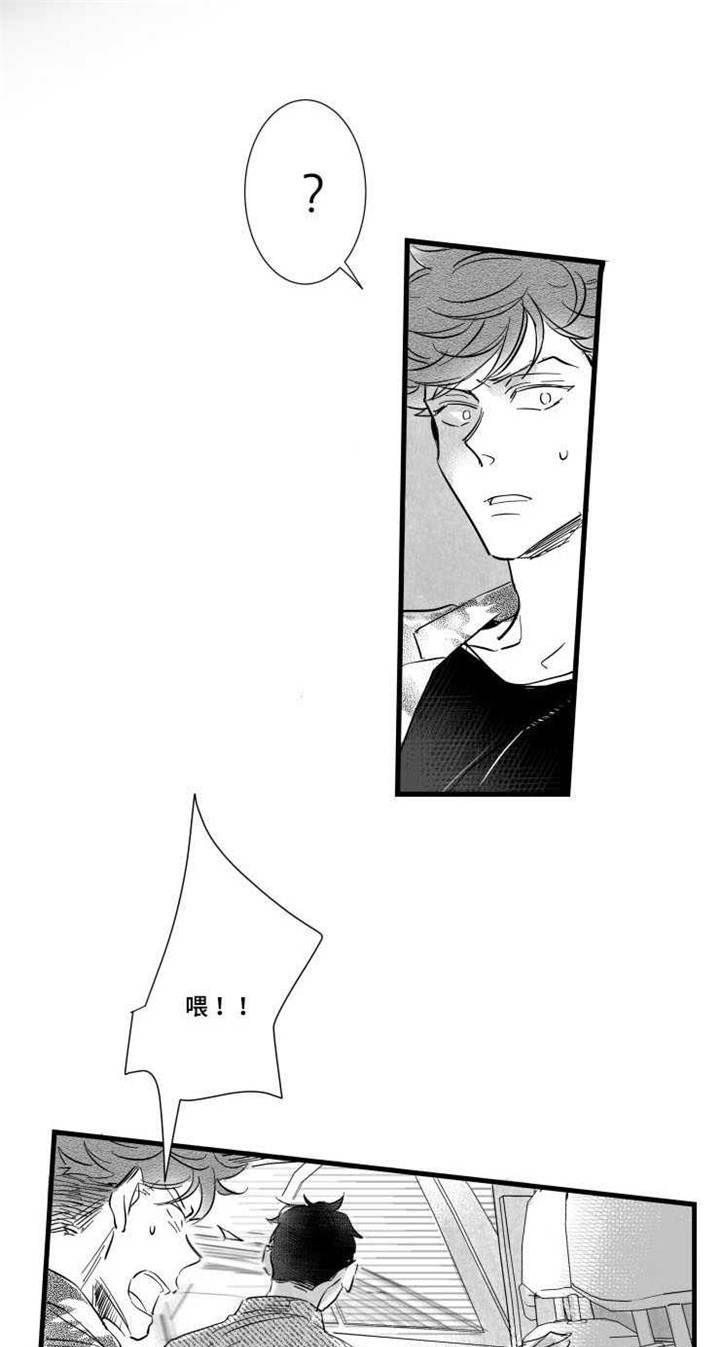 触近漫画,第37章：真实的你1图