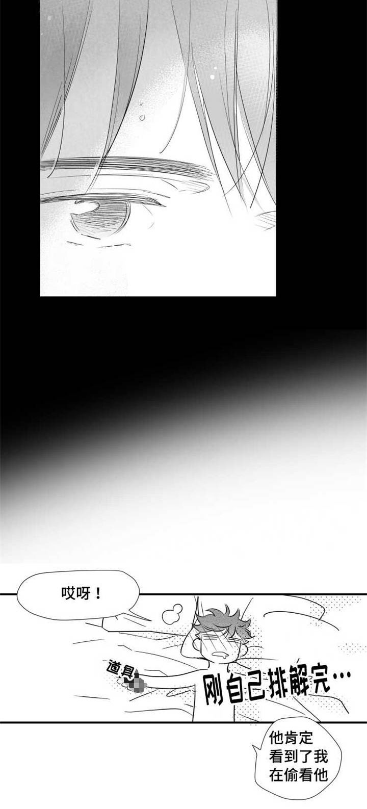 触近漫画,第74章：柔道3图