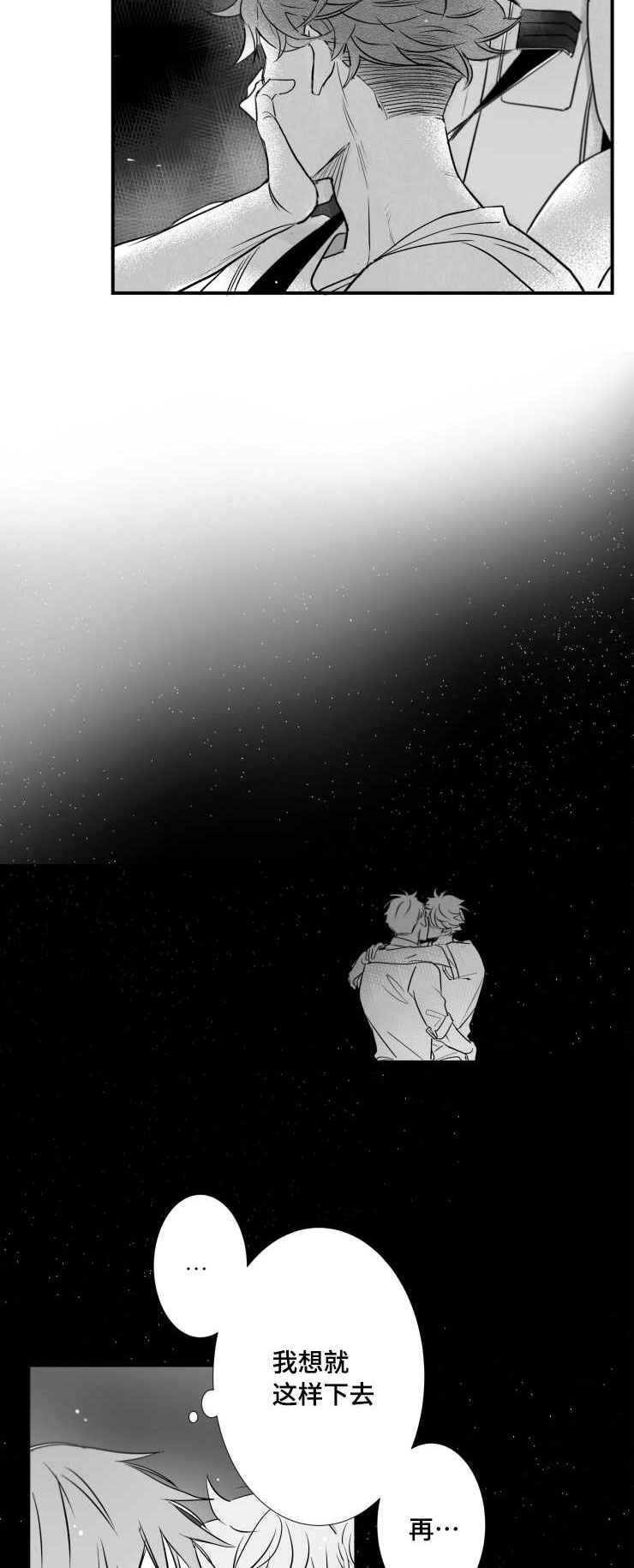 触近漫画,第82章：我要回家2图