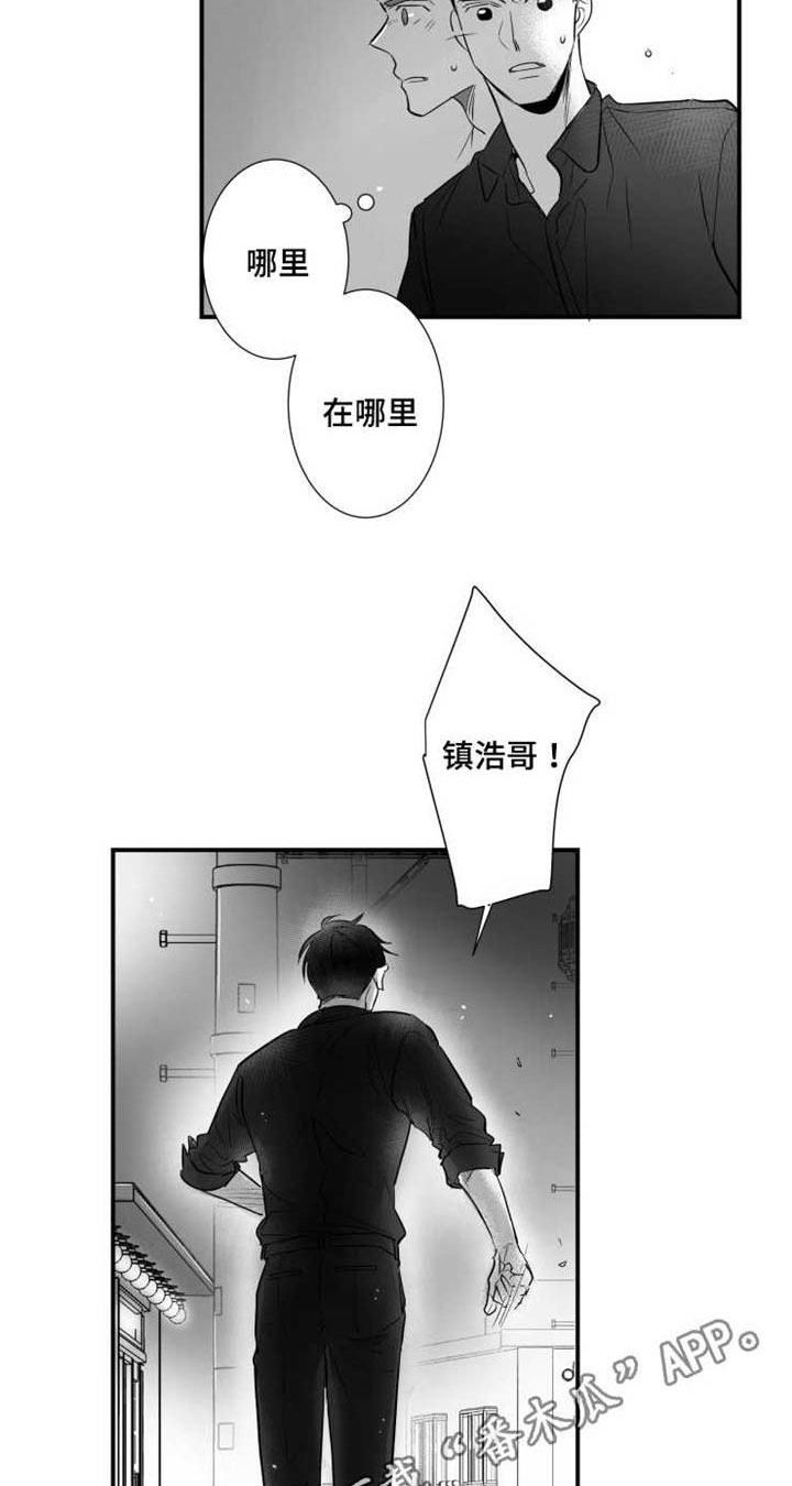 触近漫画,第78章：找人4图