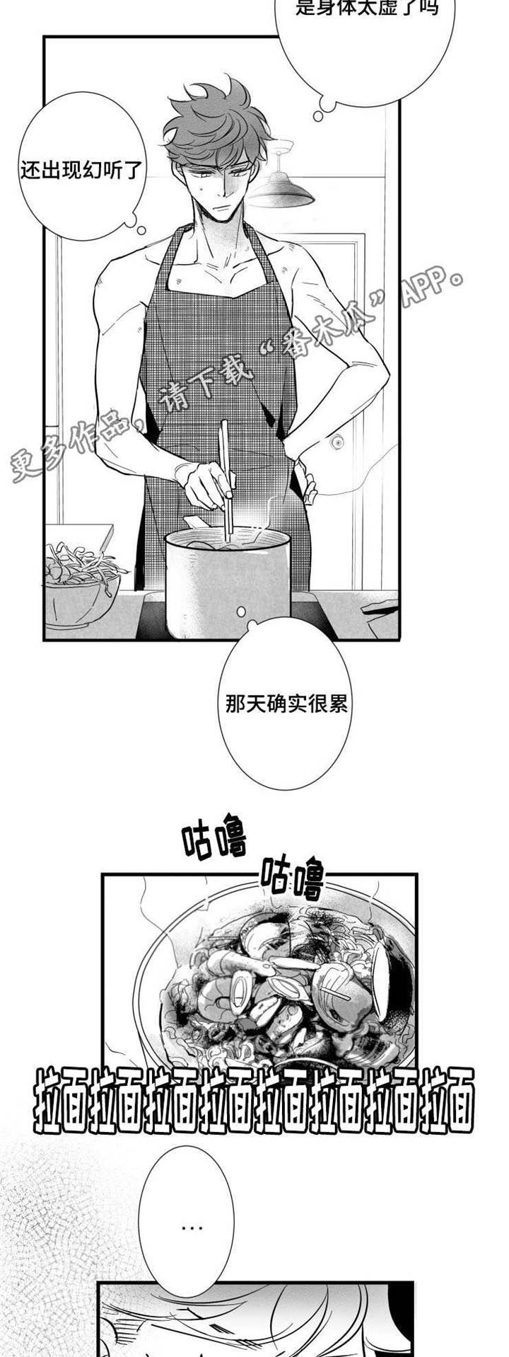 触近漫画,第22章：温室花朵2图