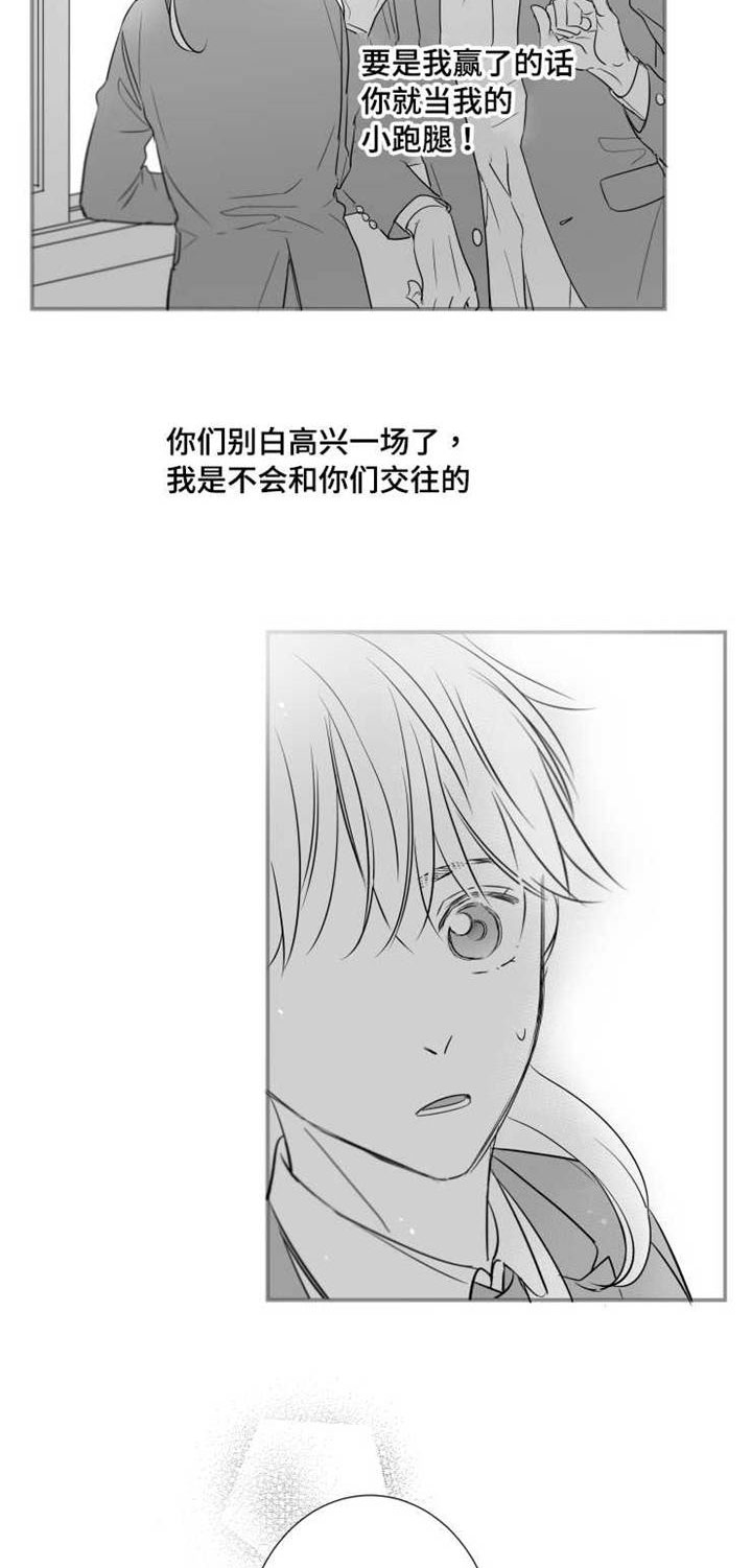 触近漫画,第76章：不在人世2图