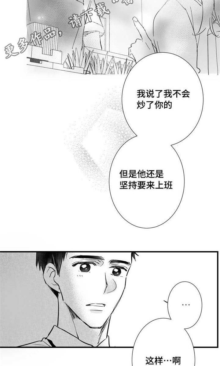 触近漫画,第32章：女客人4图