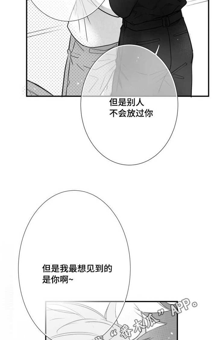触近漫画,第79章：不想回去2图