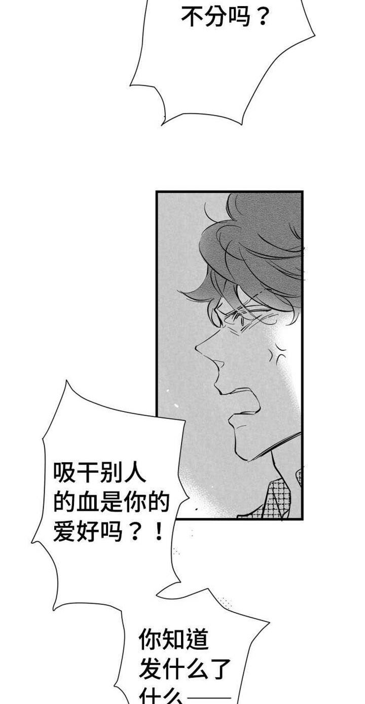 触近漫画,第30章：见面4图