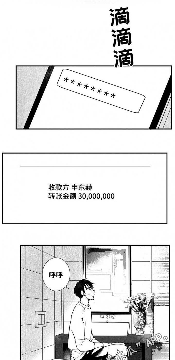 触近漫画,第25章：警察局1图