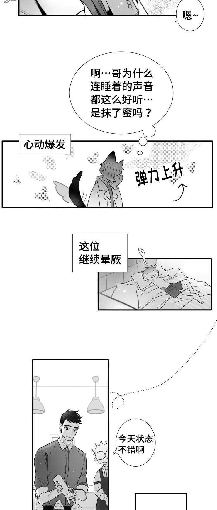 触近漫画,第108章：出门2图