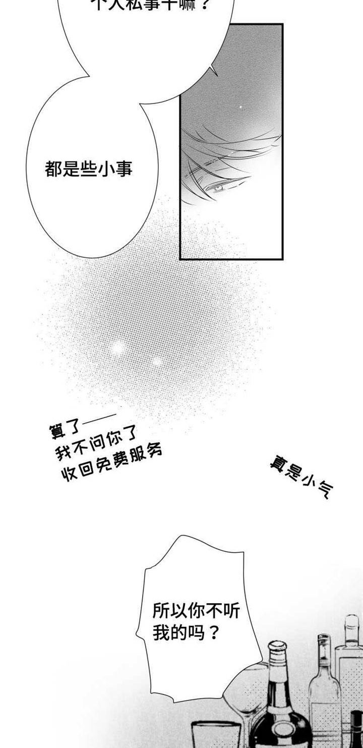 触近漫画,第41章：分手4图