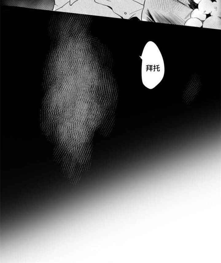 触近漫画,第36章：发作3图