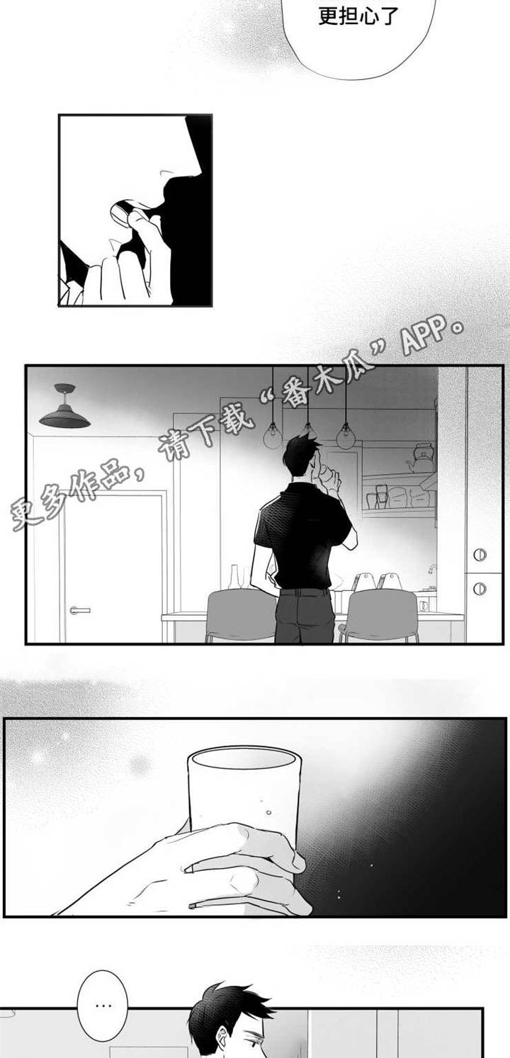 触近漫画,第61章：别紧张3图