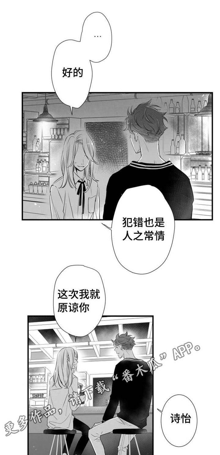触近漫画,第41章：分手3图