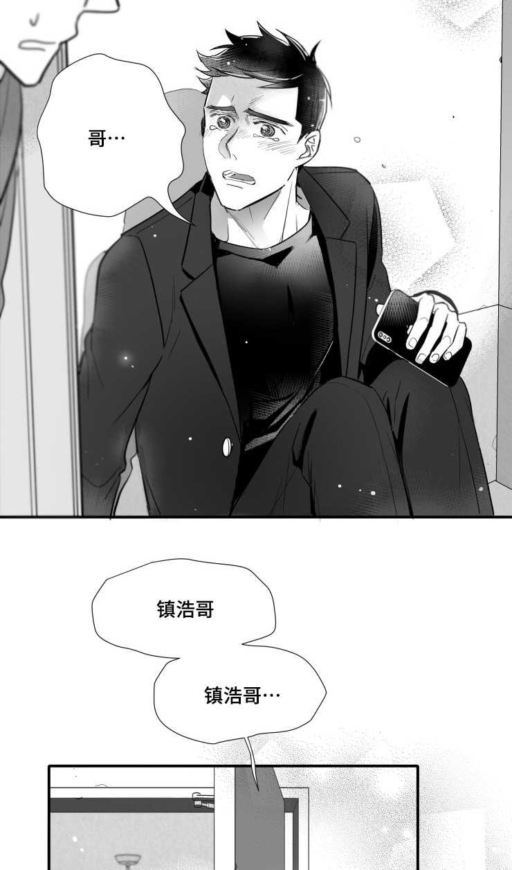 触近漫画,第103章：解释5图