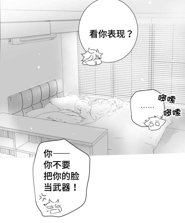 触近漫画,第104章：傻瓜一样的行为3图