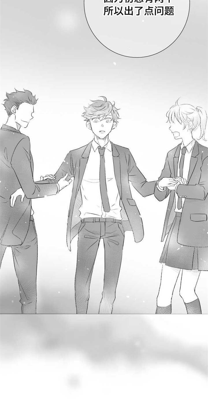 触近漫画,第41章：分手5图