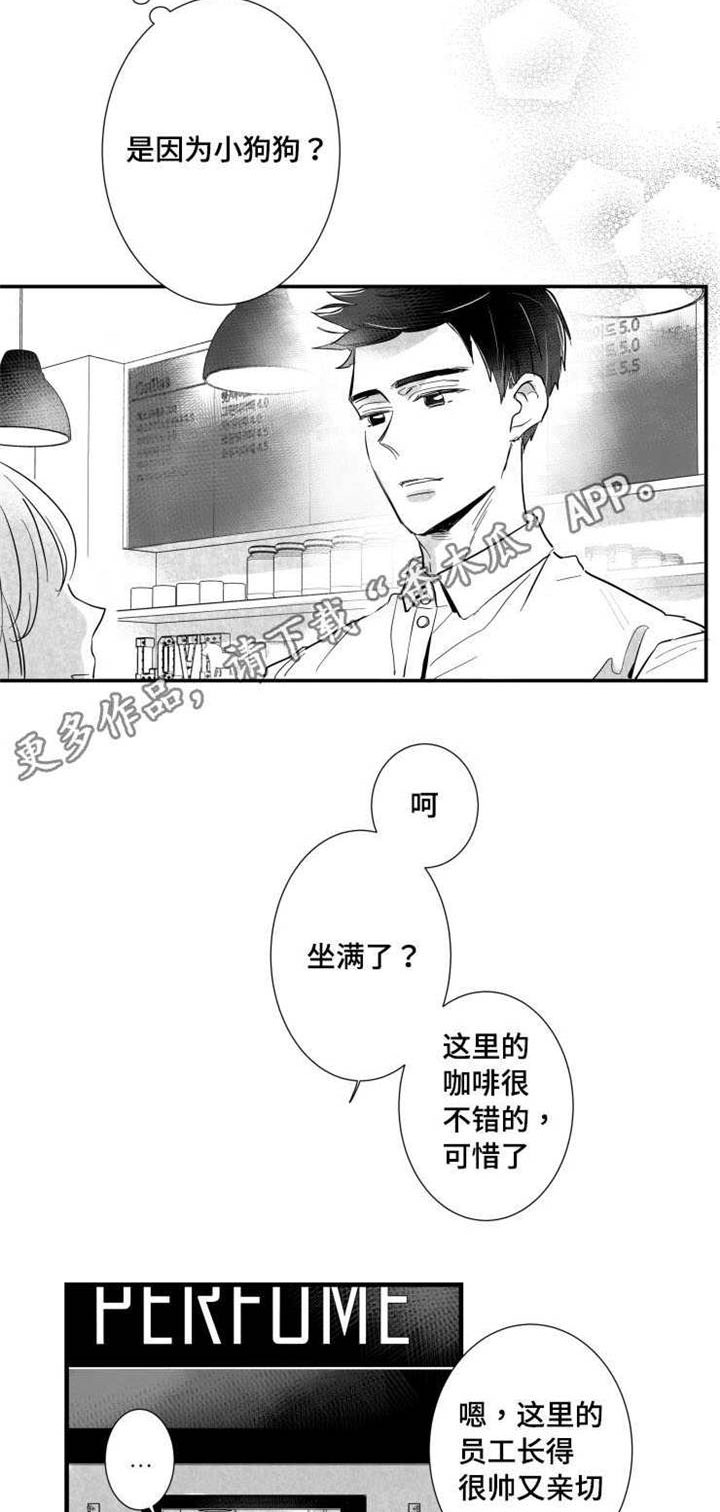 触近漫画,第32章：女客人3图