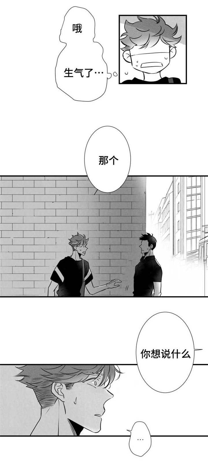 触近漫画,第60章：有事要做1图