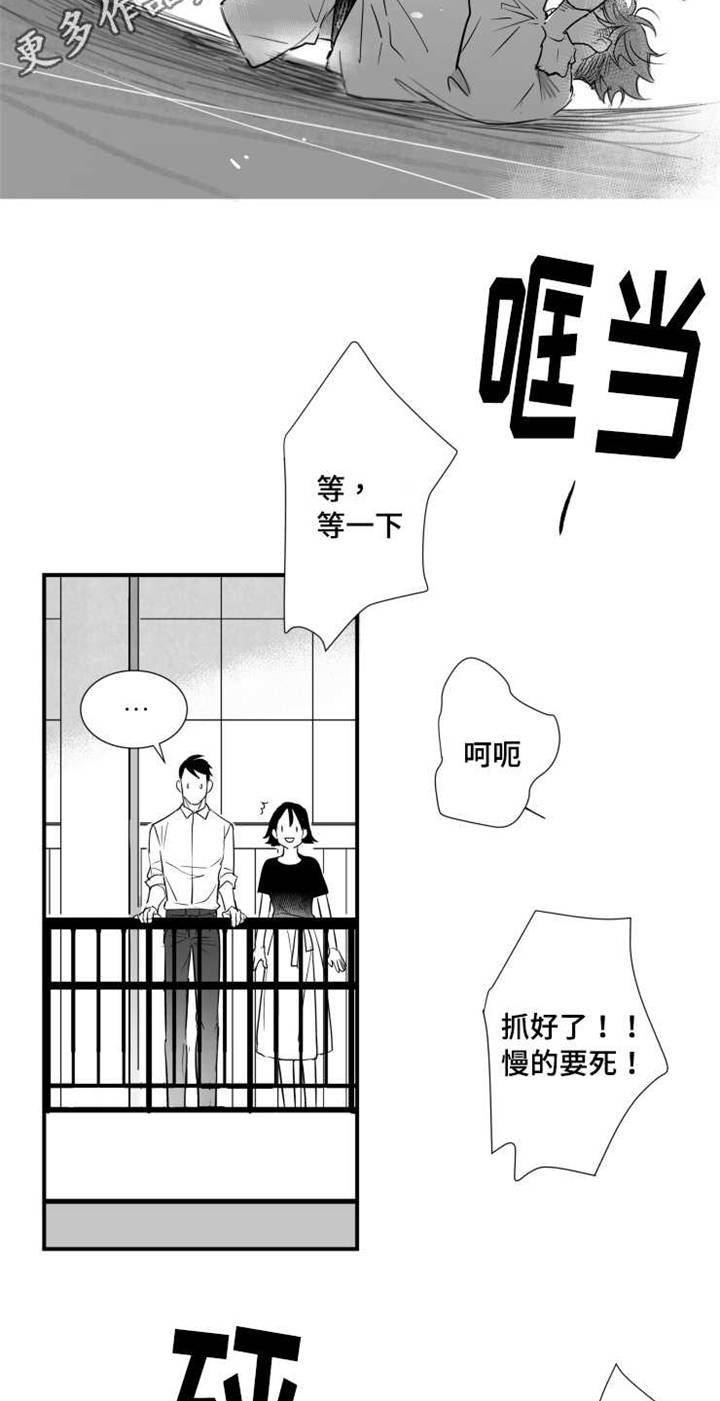 触近漫画,第74章：柔道3图