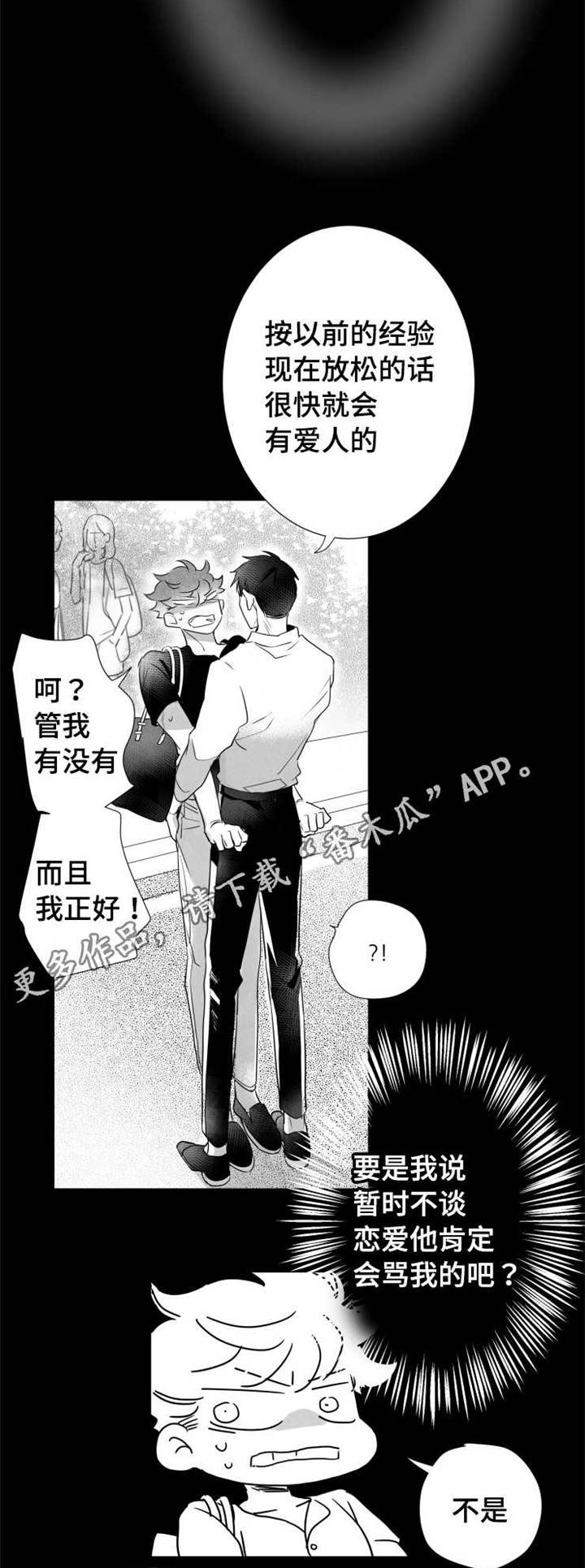 触近漫画,第56章：擅长学习3图