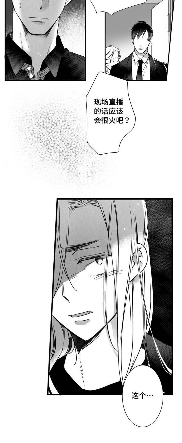 触近漫画,第50章：疯狂4图