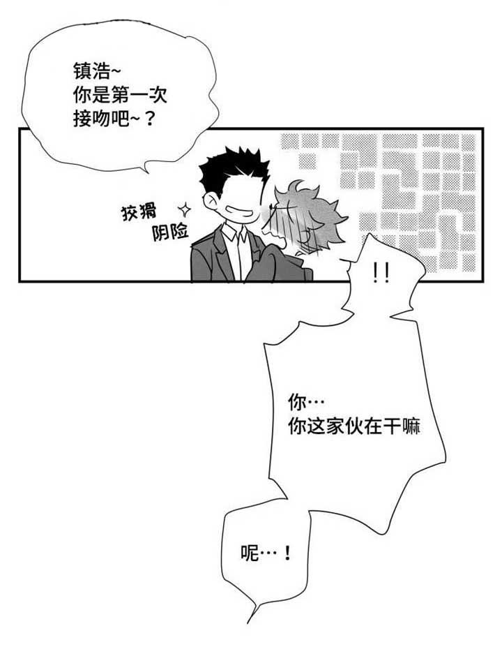 触近漫画,第42章：告白5图