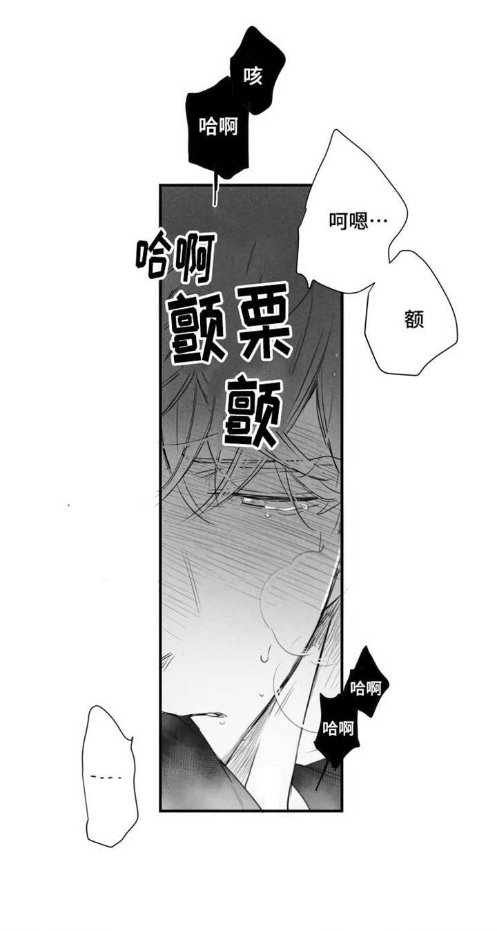 触近漫画,第57章：好想触碰他1图