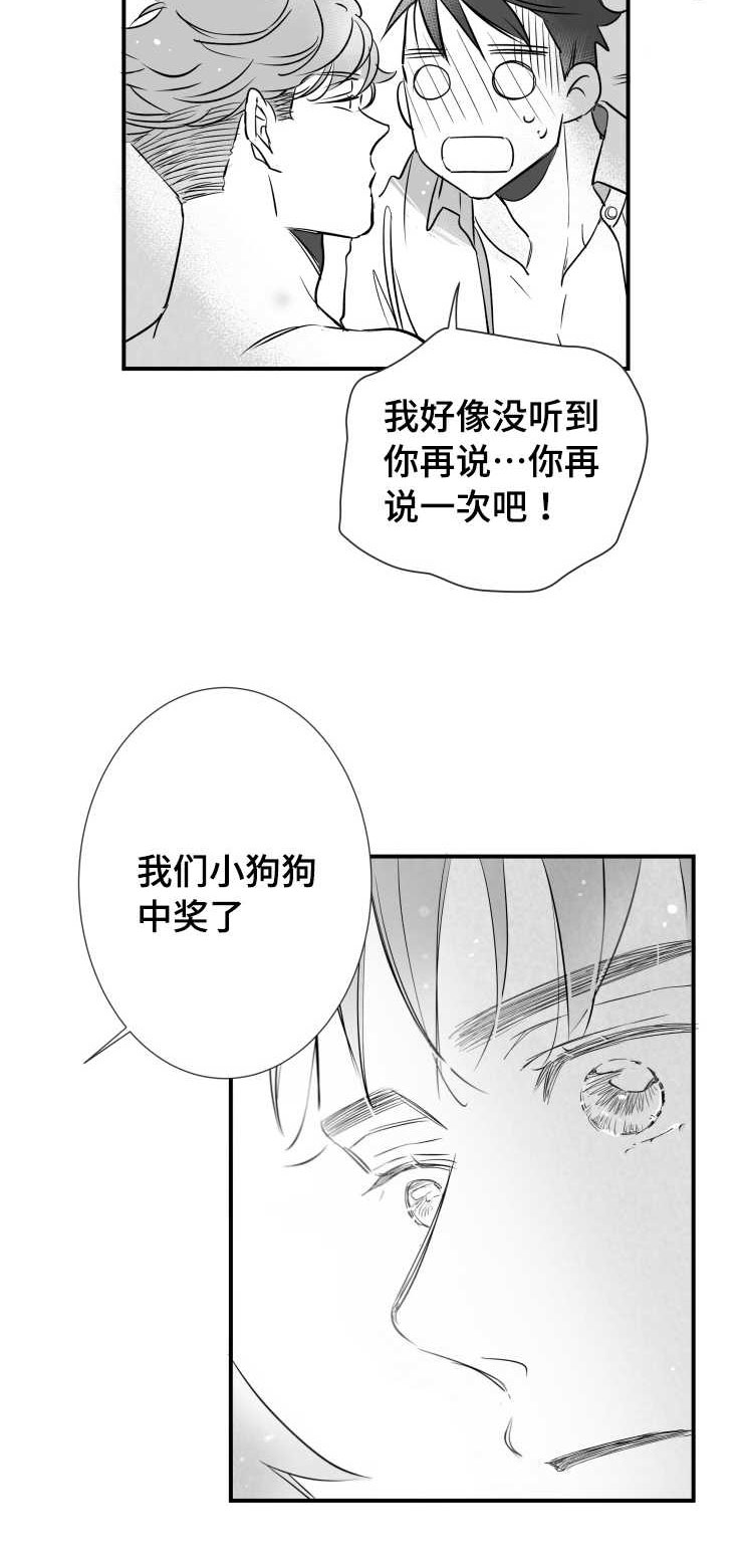 触近漫画,第85章：没有退路4图