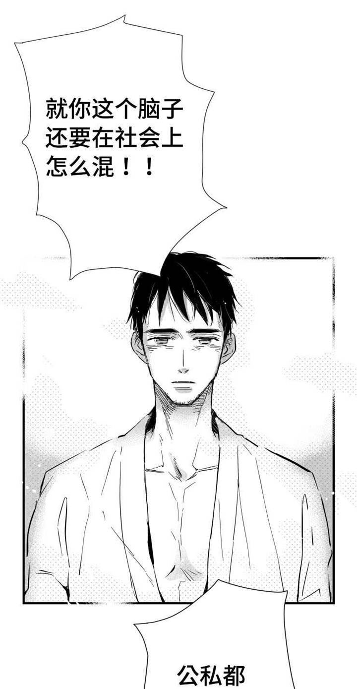 触近漫画,第30章：见面3图