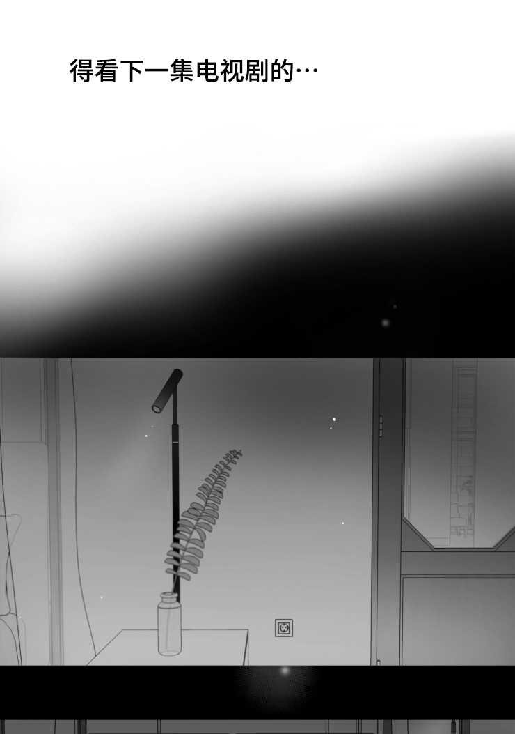 触近漫画,第98章：温存3图
