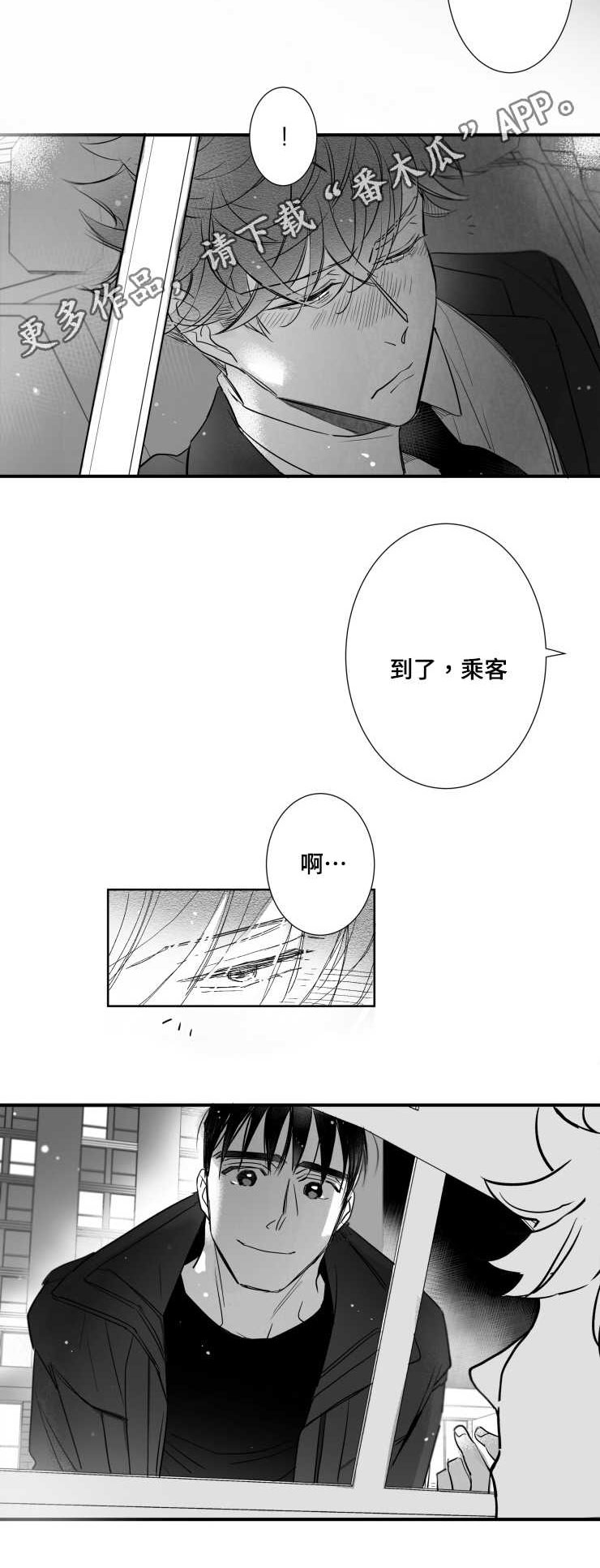 触近漫画,第112章：支离破碎3图