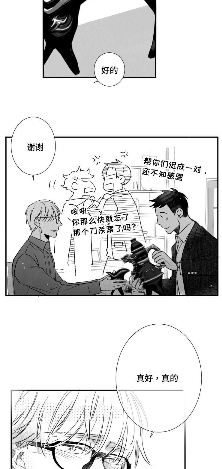 触近漫画,第91章：真好5图