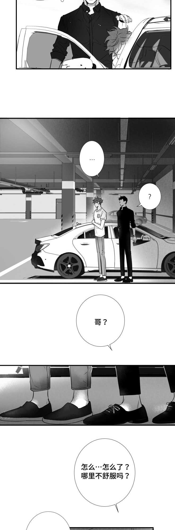 触近漫画,第82章：我要回家4图