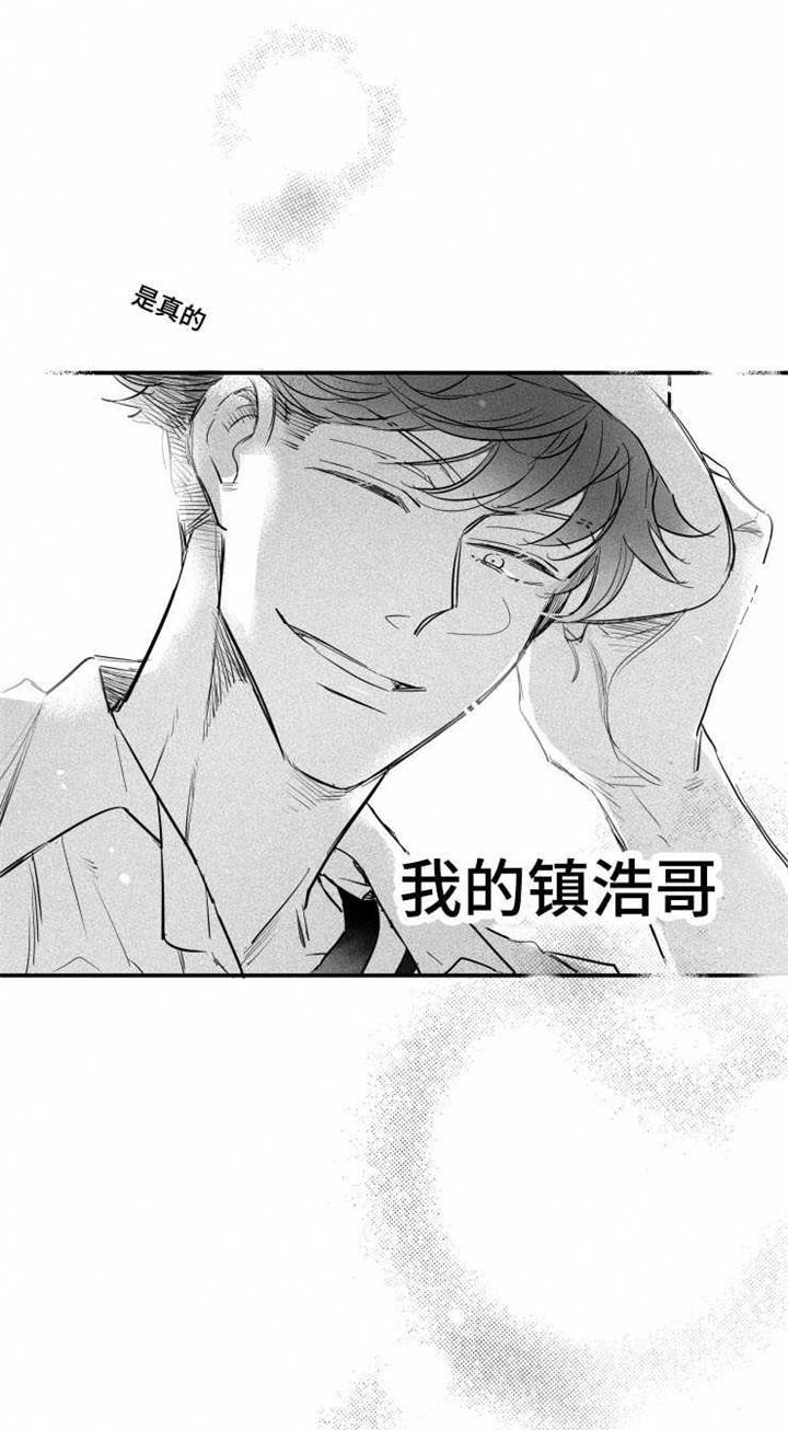 触近漫画,第29章：安身之处1图