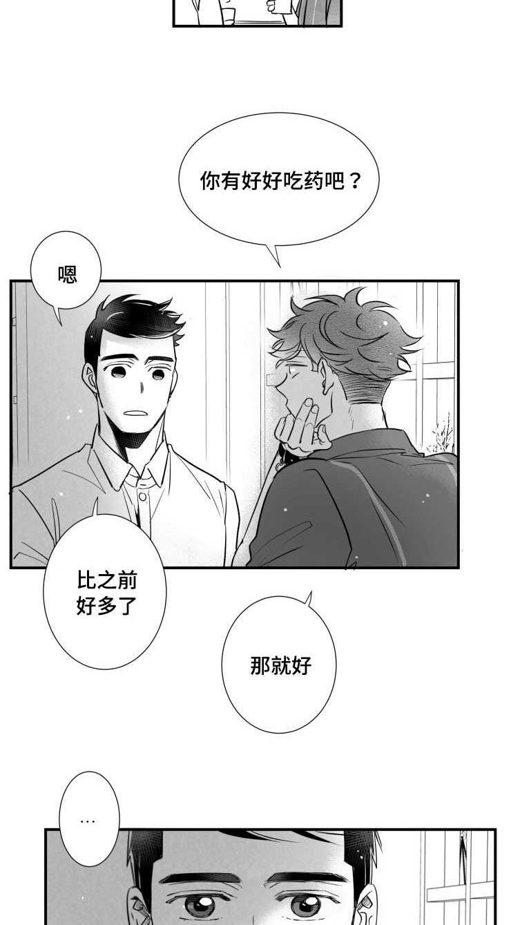 触近漫画,第99章：满足感3图
