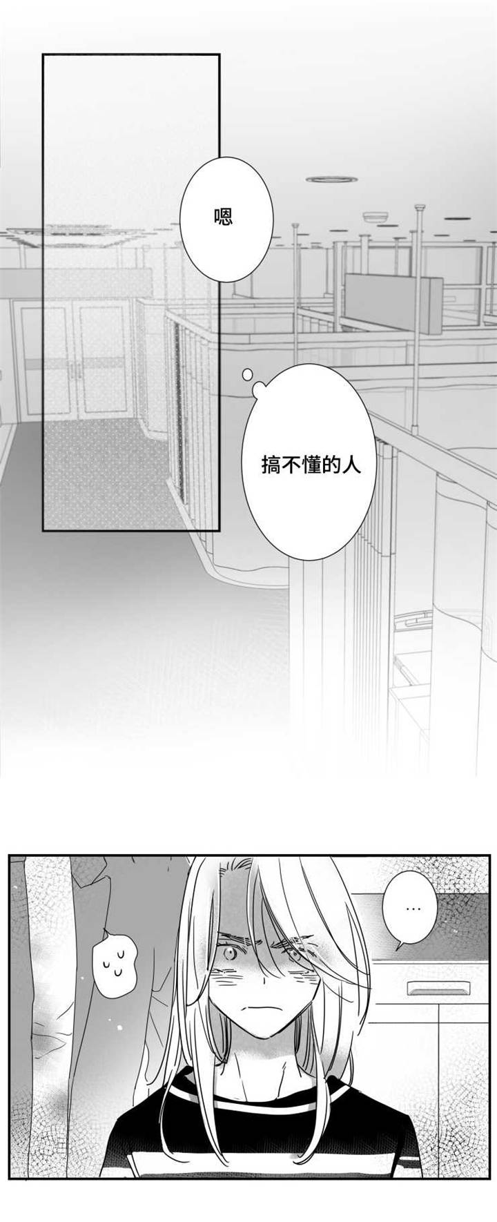 触近漫画,第53章：挨打1图