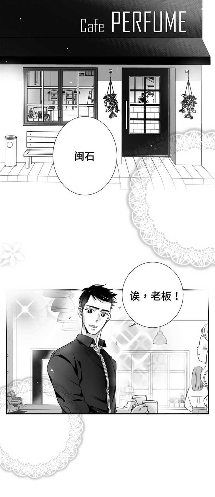 触近漫画,第48章：借口2图