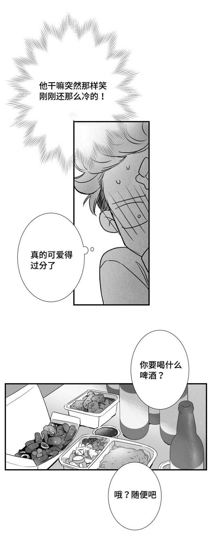 触近漫画,第62章：想法4图