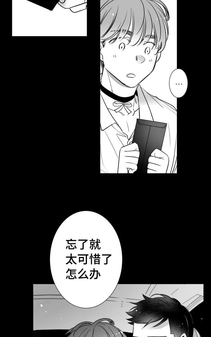 触近漫画,第104章：傻瓜一样的行为5图