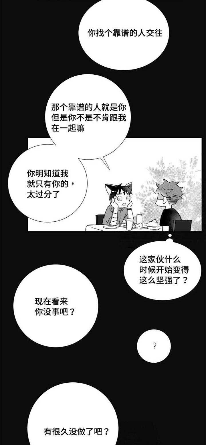 触近漫画,第56章：擅长学习1图