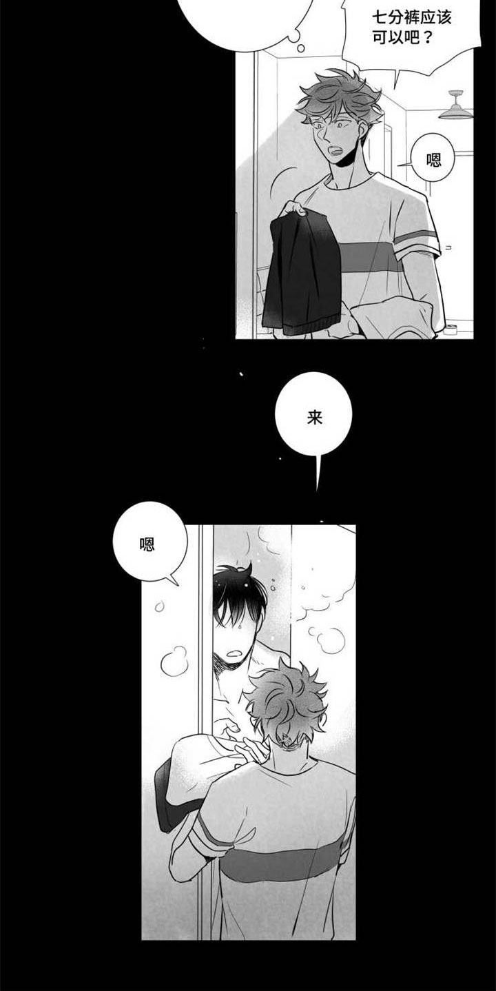 触近漫画,第74章：柔道5图