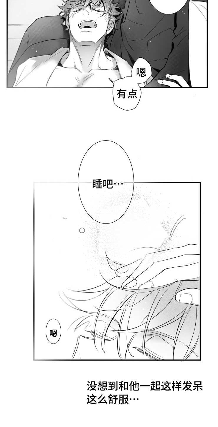 触近漫画,第98章：温存2图