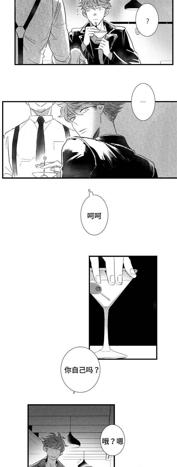 触近漫画,第7章：未来5图