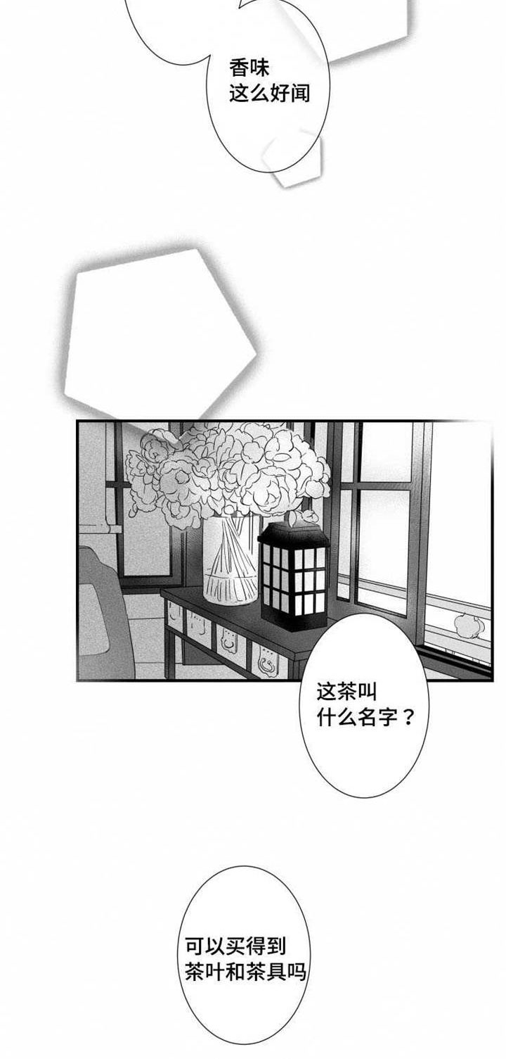 触近漫画,第29章：安身之处5图