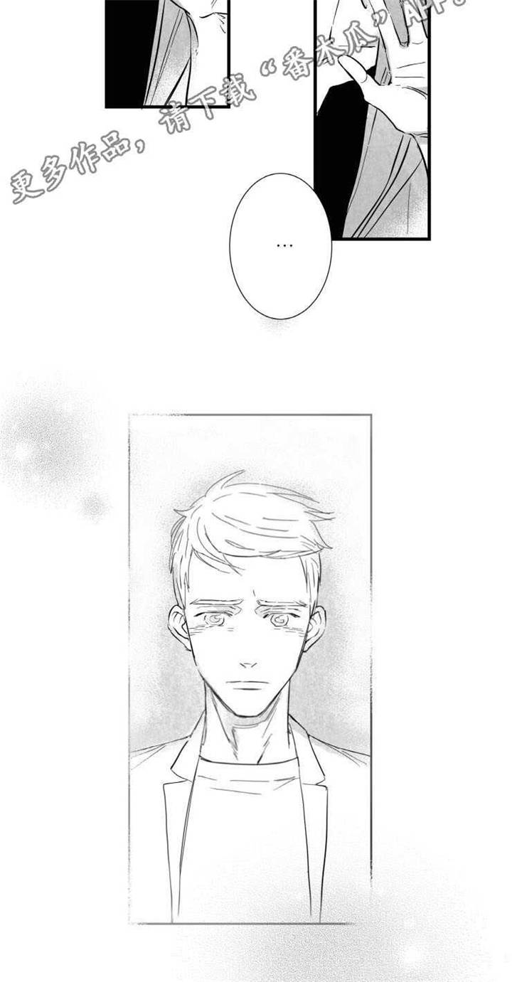 触近漫画,第8章：愧疚2图