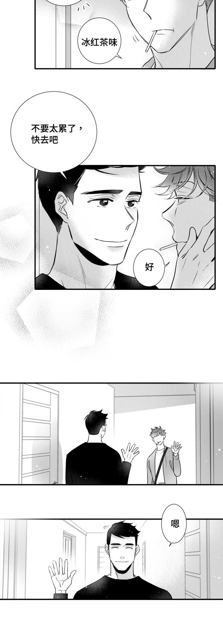 触近漫画,第107章：不要太累4图