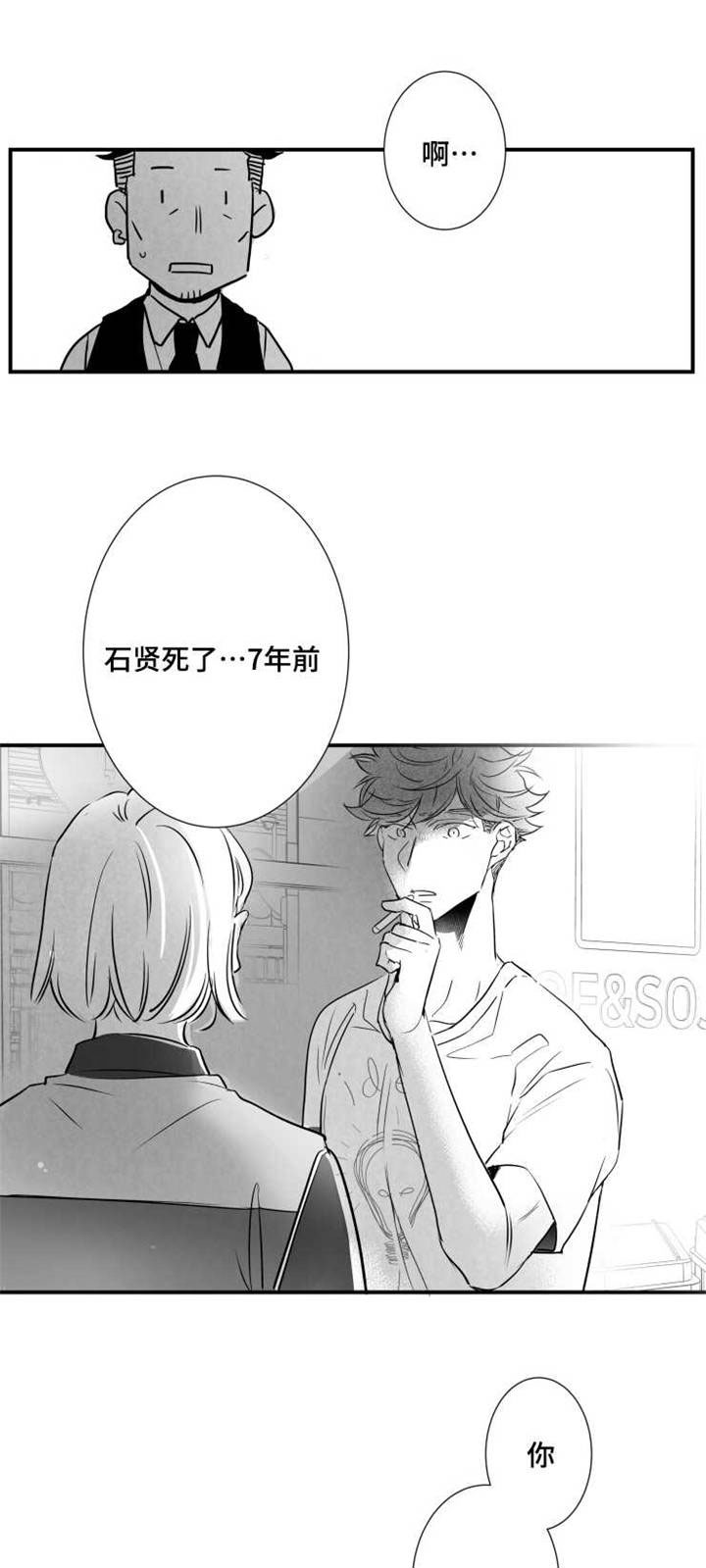 触近漫画,第77章：可能性1图