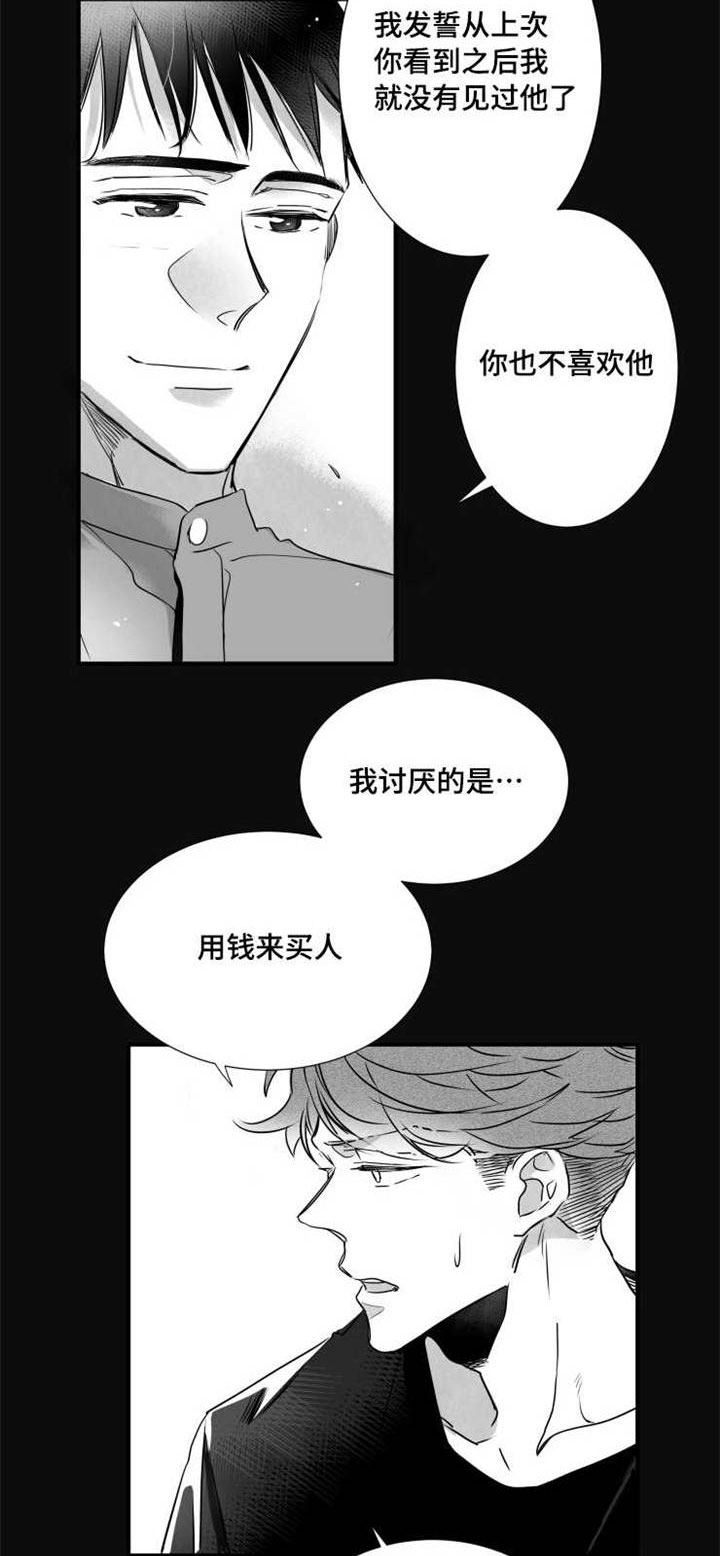 触近漫画,第56章：擅长学习5图