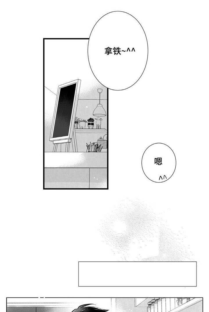 触近漫画,第13章：羡慕3图