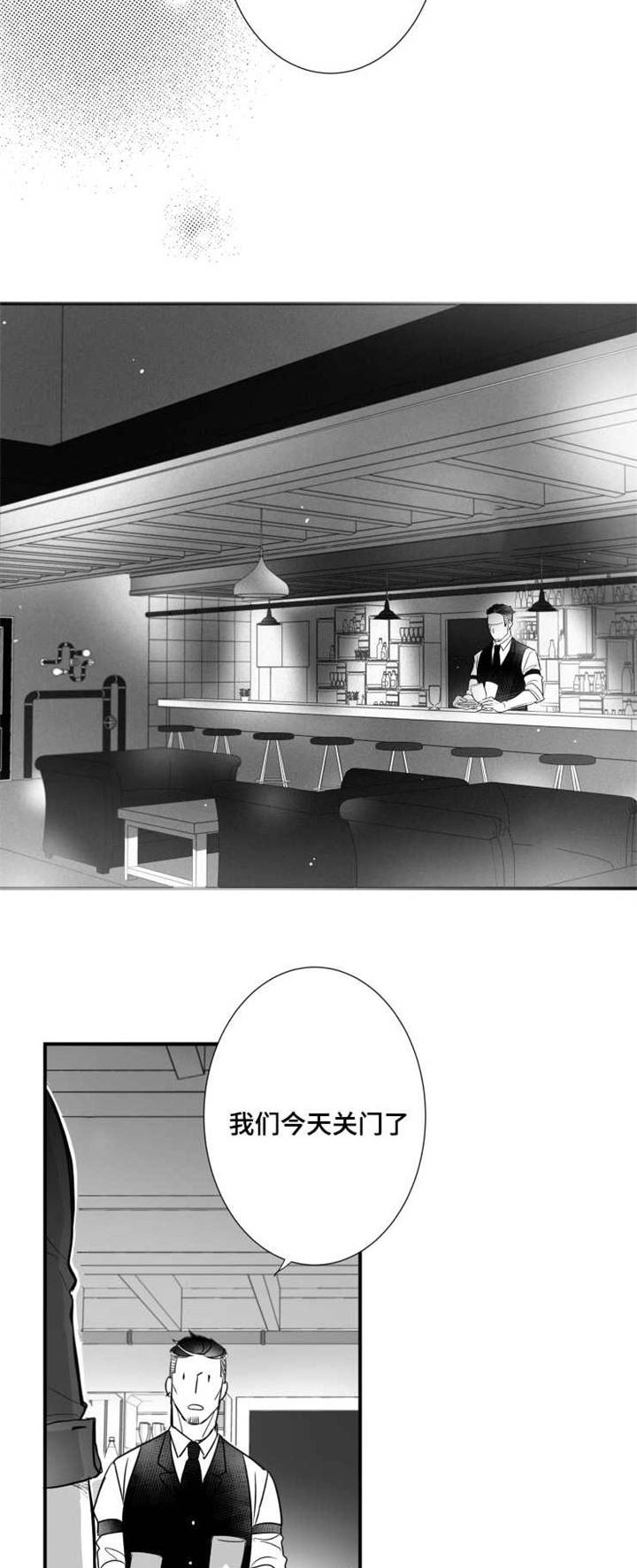 触近漫画,第78章：找人4图